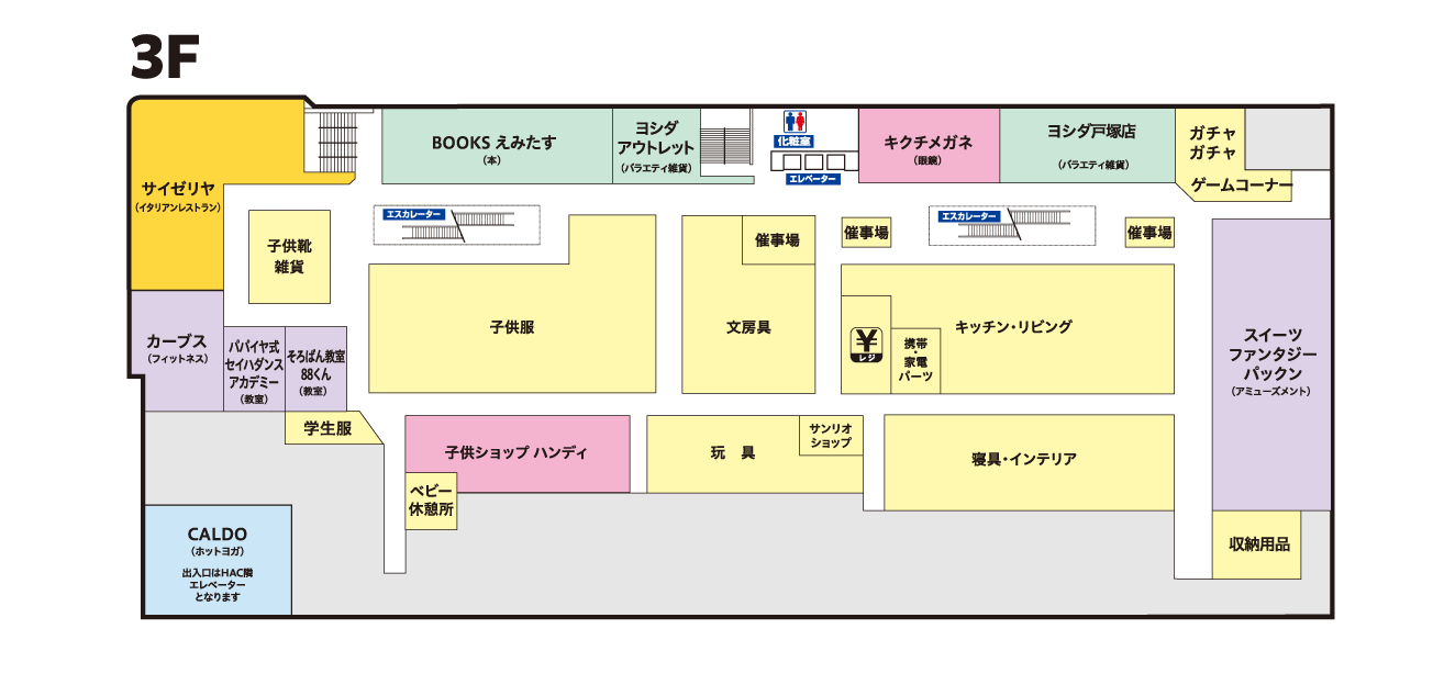 3F　快適な住空間　住まいと暮らしのフロア